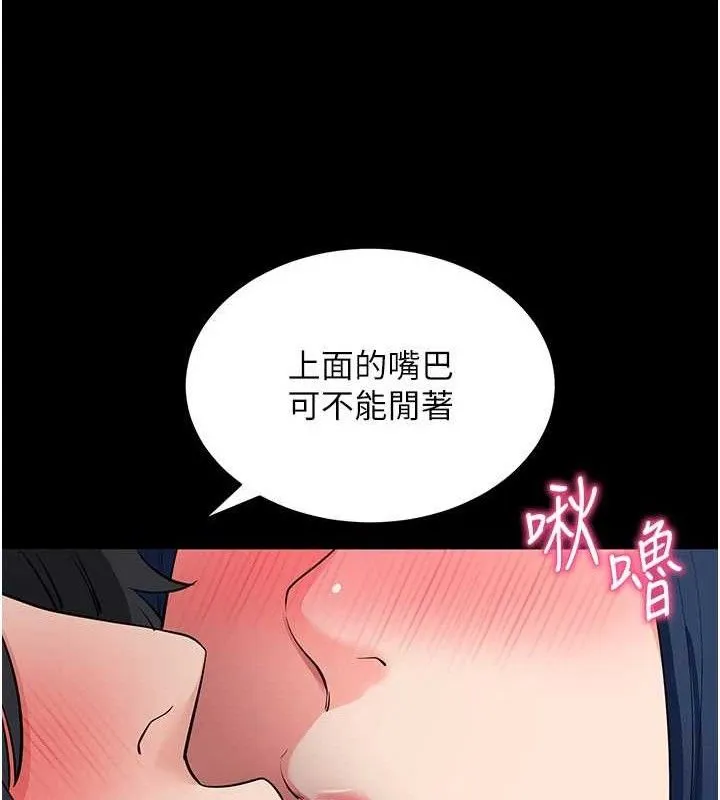 拜脱拜脱App-第26話-我是主人專用的母狗 - 图片 121