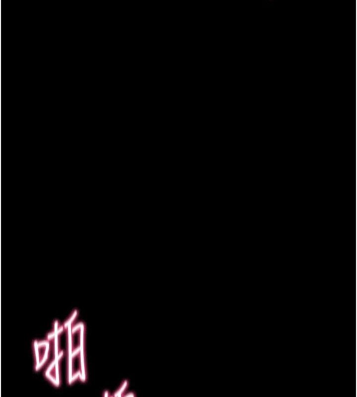 拜脱拜脱App第26話-我是主人專用的母狗