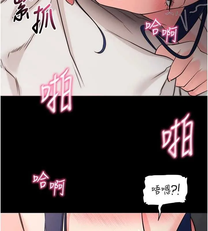 拜脫拜脫App第26話-我是主人專用的母狗