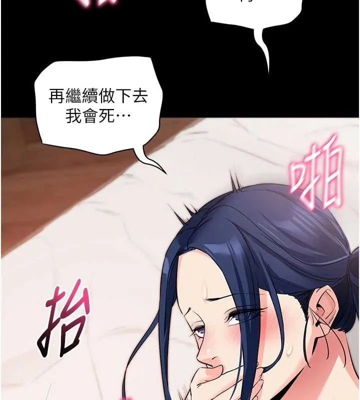 拜脱拜脱App-第26話-我是主人專用的母狗 - 图片 142