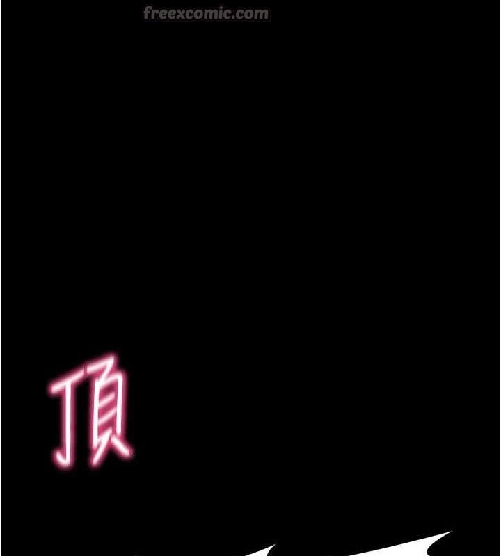 拜脱拜脱App第26話-我是主人專用的母狗