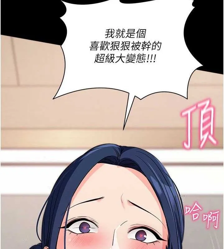 拜脱拜脱App-第26話-我是主人專用的母狗 - 图片 155