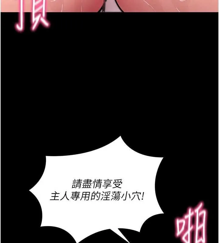 拜脱拜脱App-第26話-我是主人專用的母狗 - 图片 158