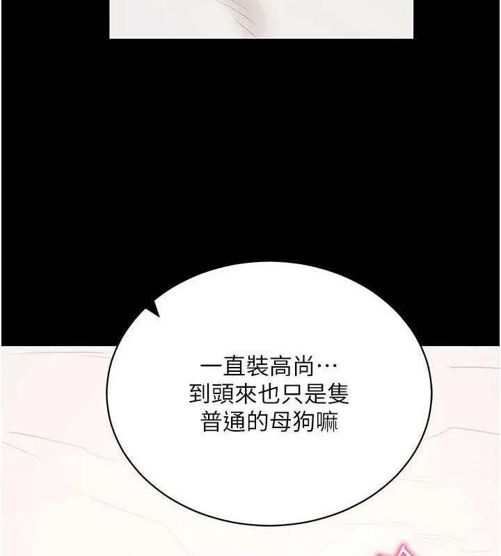 拜脱拜脱App-第26話-我是主人專用的母狗 - 图片 178