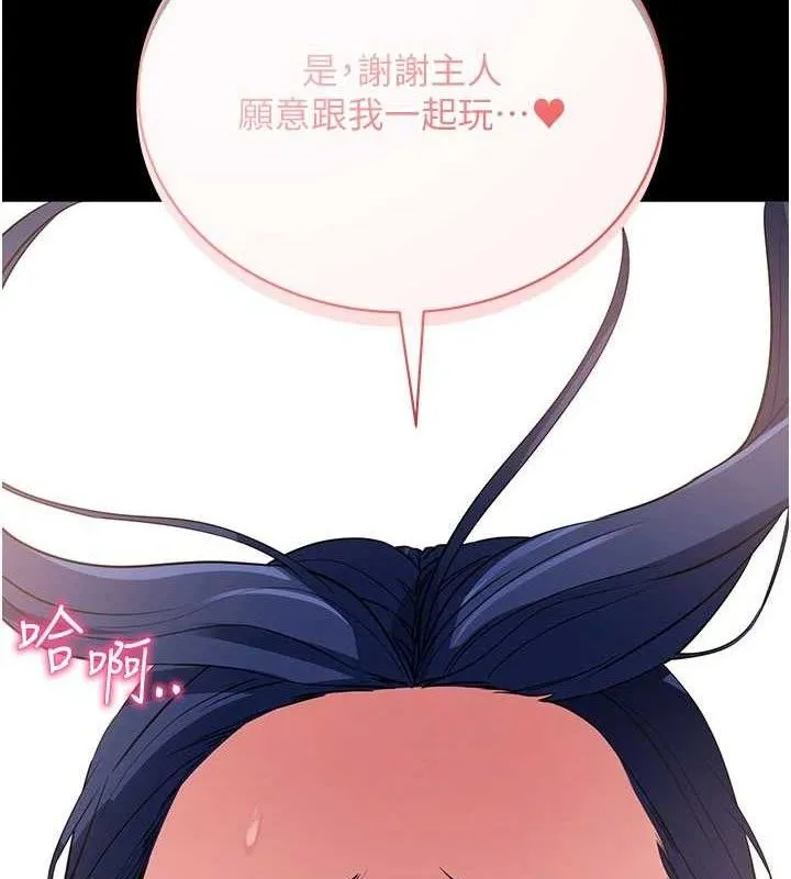 拜脱拜脱App-第26話-我是主人專用的母狗 - 图片 184