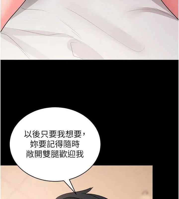 拜脱拜脱App-第26話-我是主人專用的母狗 - 图片 181