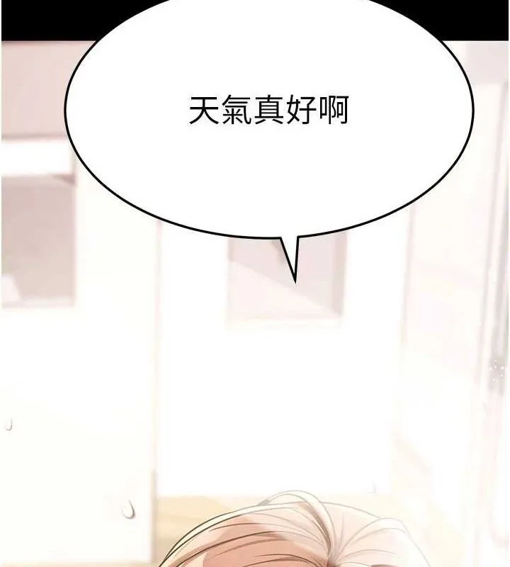 拜脫拜脫App第26話-我是主人專用的母狗