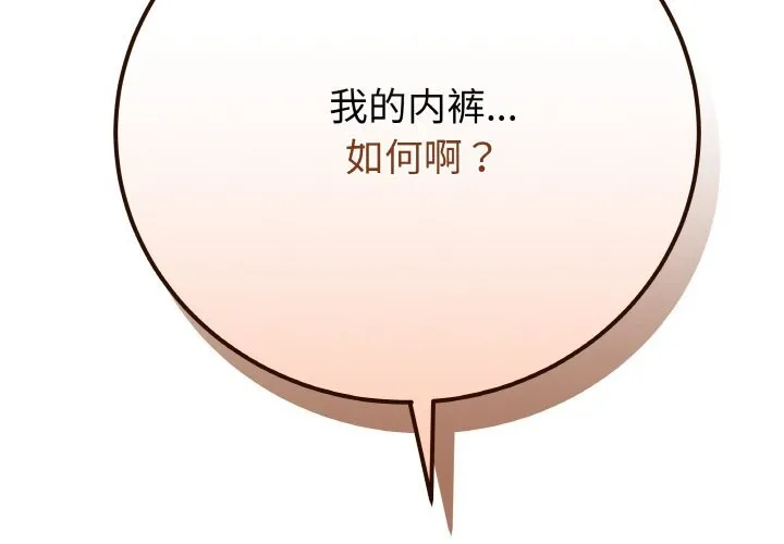 最后的冲刺-第23話 - 图片 2