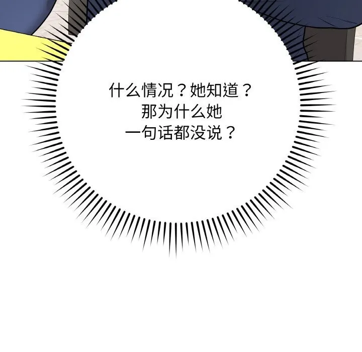 最后的冲刺-第23話 - 图片 12