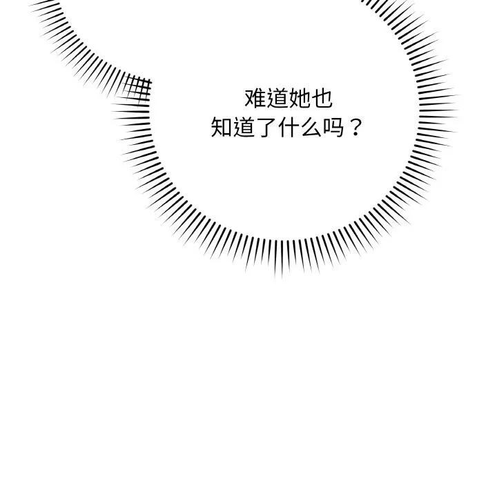 最後的沖刺第23話