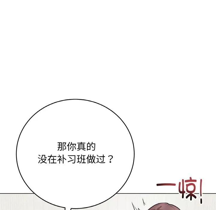 最后的冲刺-第23話 - 图片 37