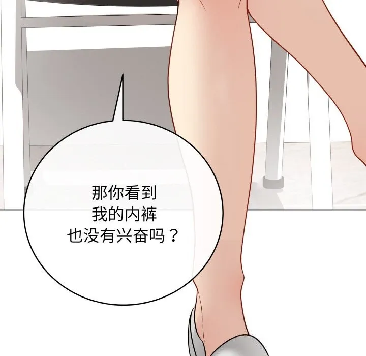 最后的冲刺-第23話 - 图片 43