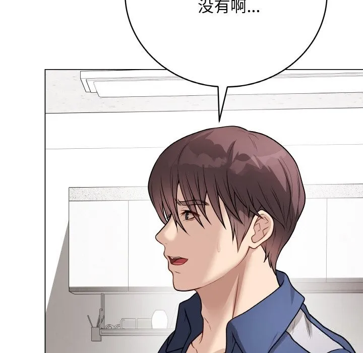 最后的冲刺-第23話 - 图片 45