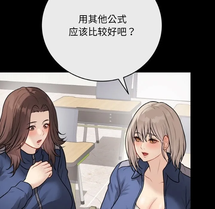 最後的沖刺第23話