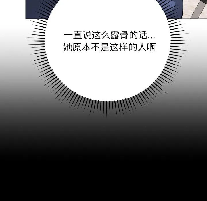 最后的冲刺-第23話 - 图片 47