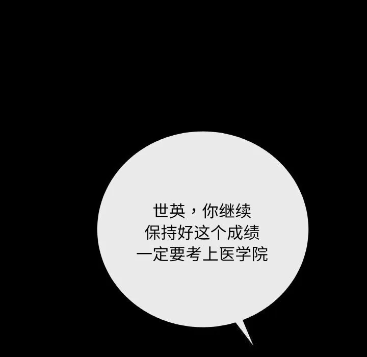 最后的冲刺-第23話 - 图片 51