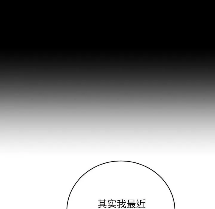 最后的冲刺-第23話 - 图片 54