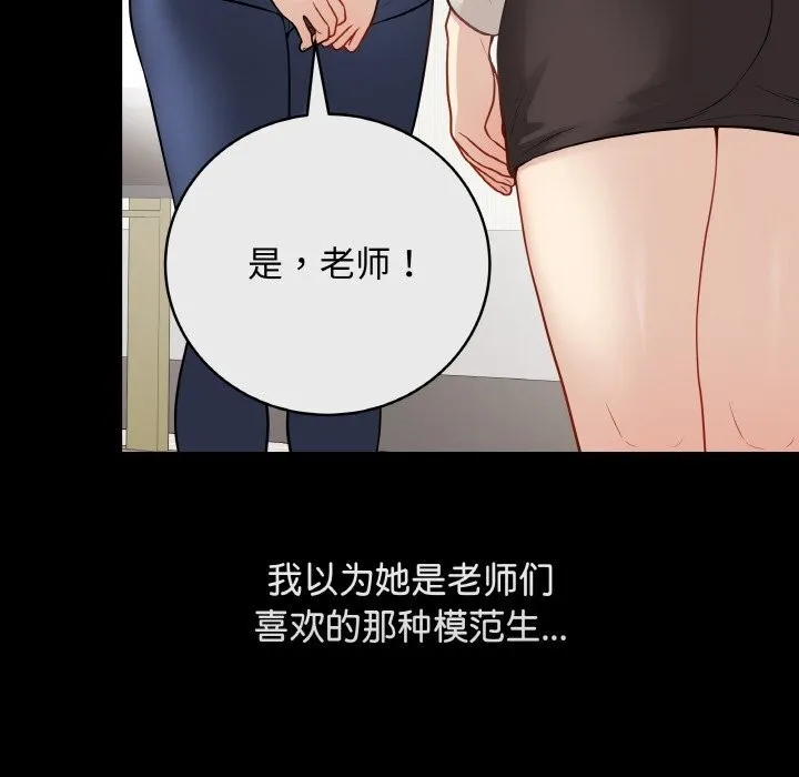 最后的冲刺-第23話 - 图片 53