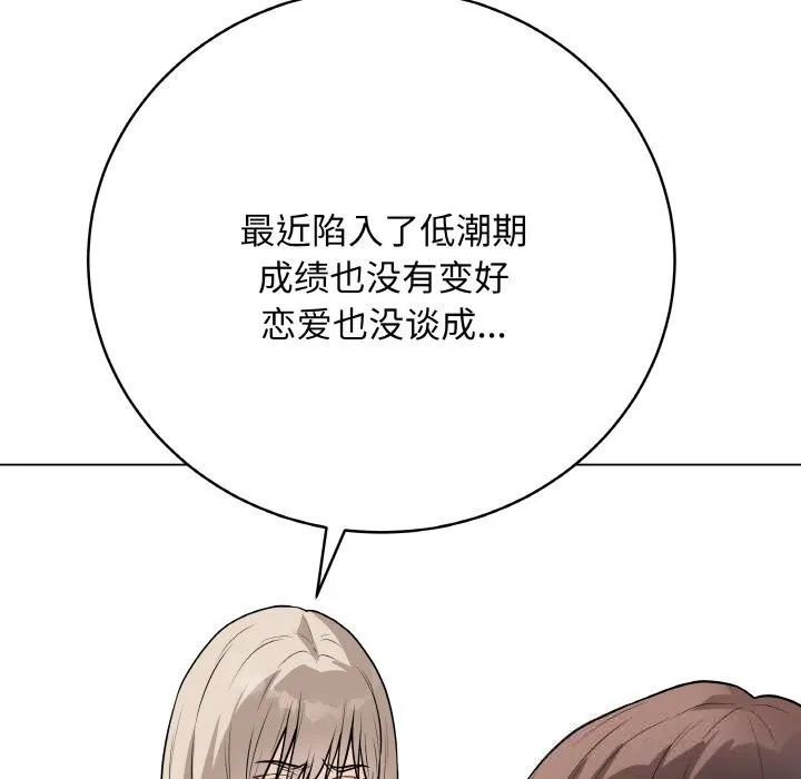 最后的冲刺-第23話 - 图片 62