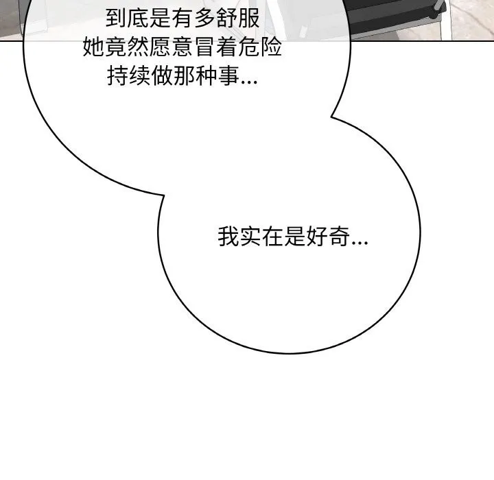 最后的冲刺-第23話 - 图片 57