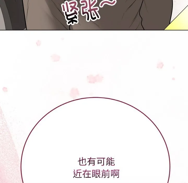 最後的沖刺第23話