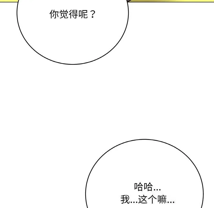 最后的冲刺-第23話 - 图片 67