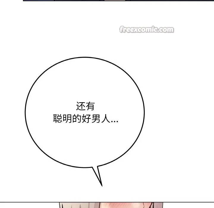 最後的沖刺第23話