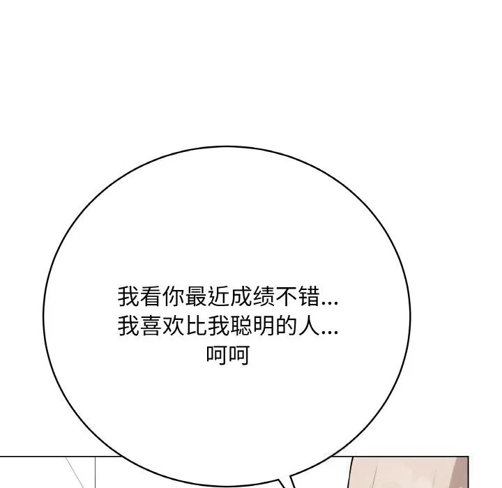 最后的冲刺-第23話 - 图片 78