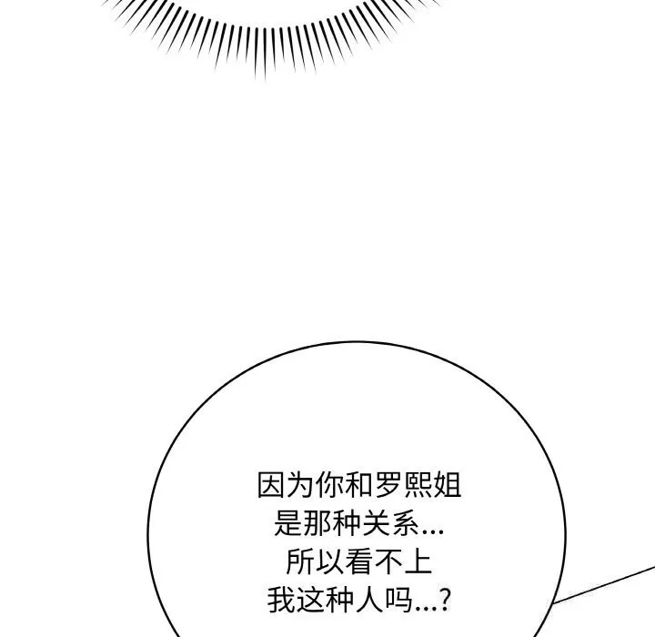 最後的沖刺第23話