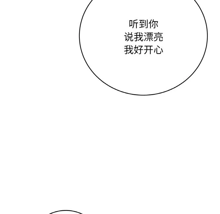 最后的冲刺-第23話 - 图片 104