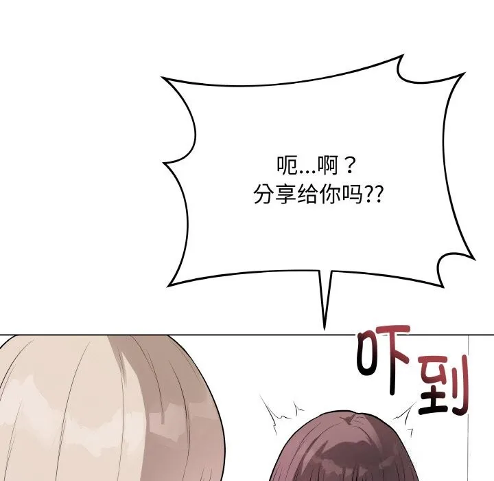 最后的冲刺-第23話 - 图片 131