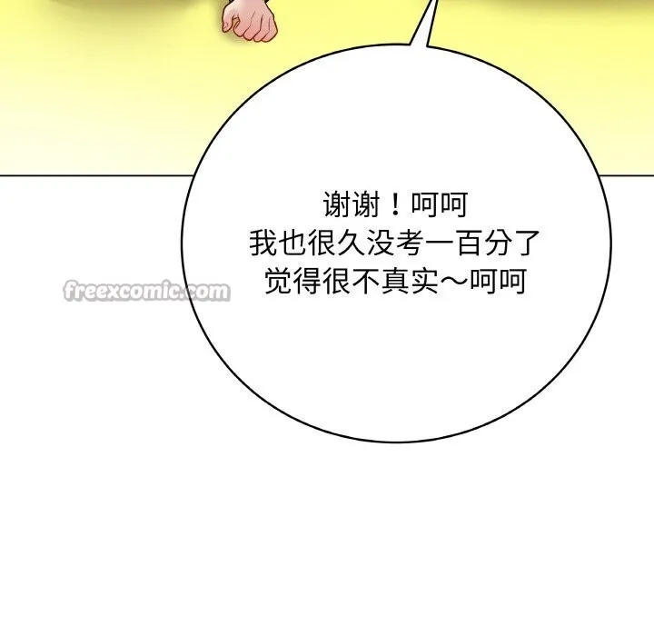 最后的冲刺-第23話 - 图片 126