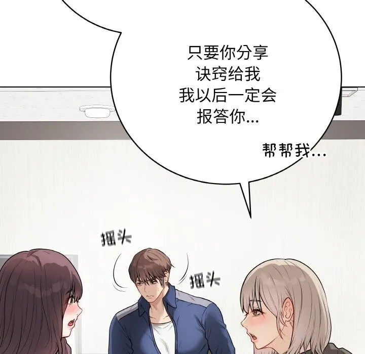 最後的沖刺第23話