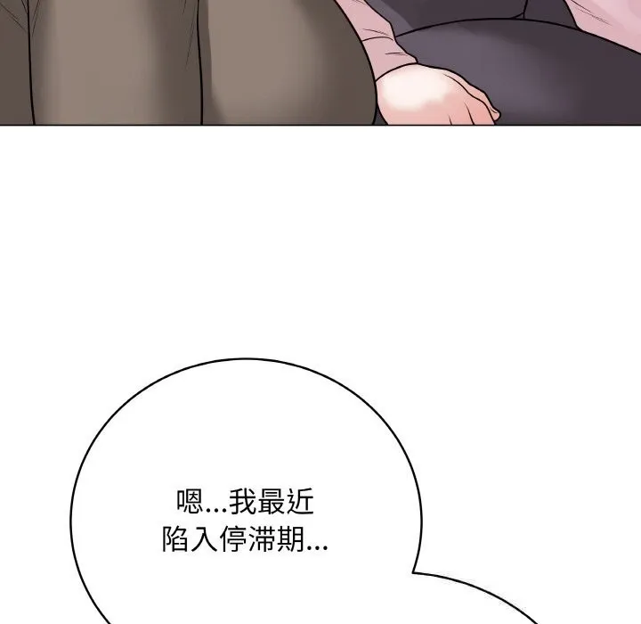 最後的沖刺第23話