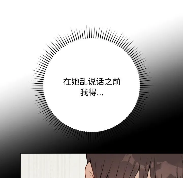 最後的沖刺第23話