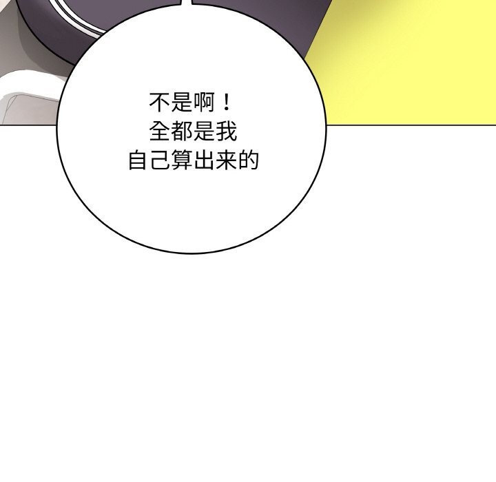 最后的冲刺第23話