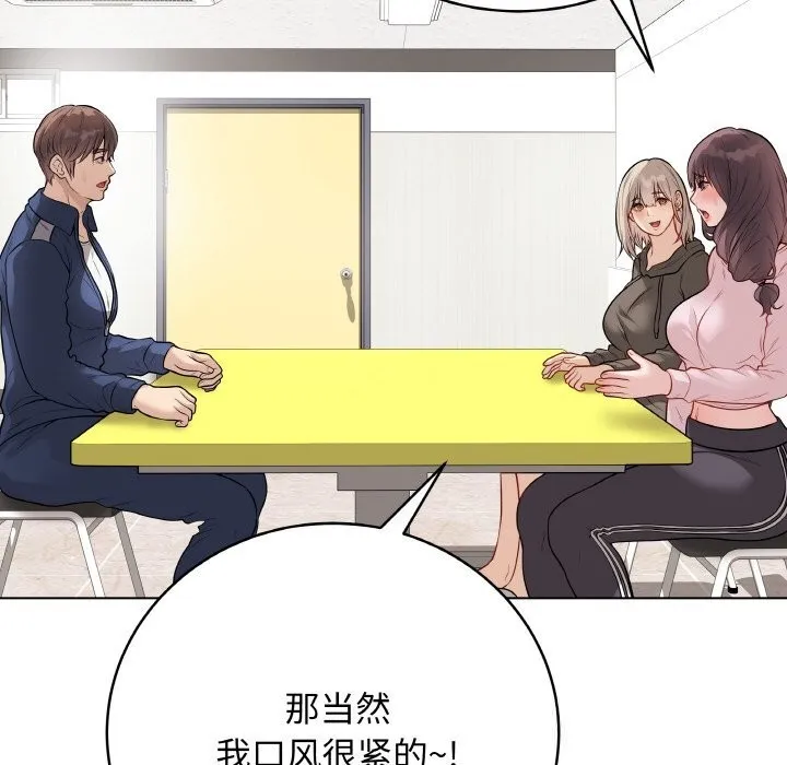 最后的冲刺-第23話 - 图片 152