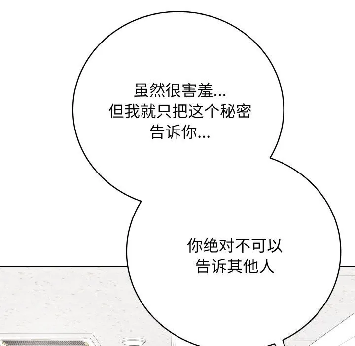 最後的沖刺第23話