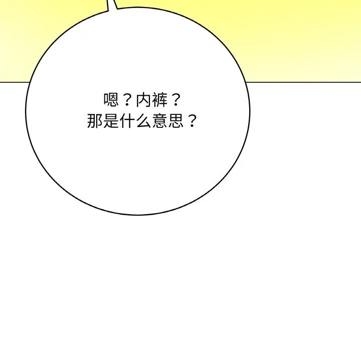 最后的冲刺-第23話 - 图片 150