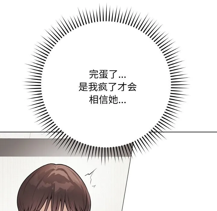 最后的冲刺-第23話 - 图片 145