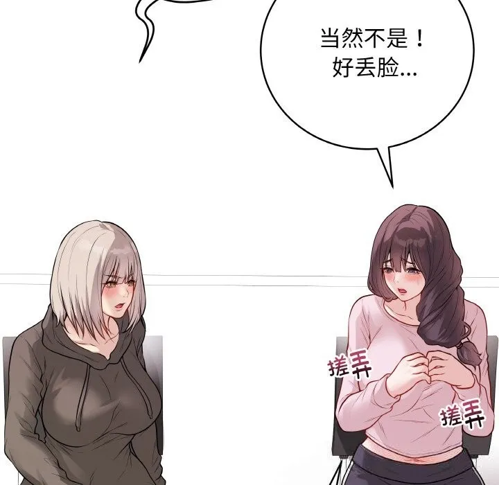 最后的冲刺-第23話 - 图片 164