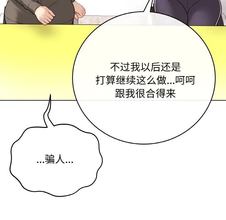 最后的冲刺-第23話 - 图片 165