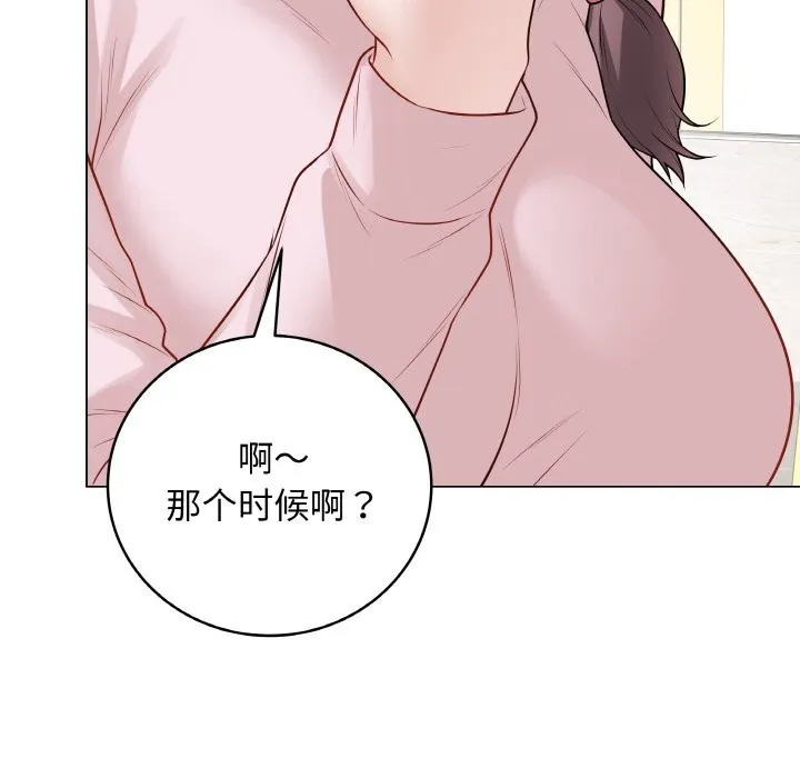 最后的冲刺-第23話 - 图片 173