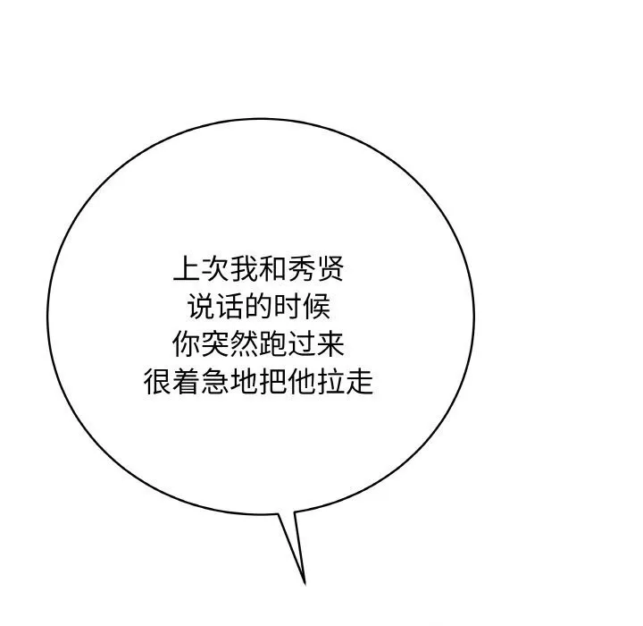 最后的冲刺-第23話 - 图片 169