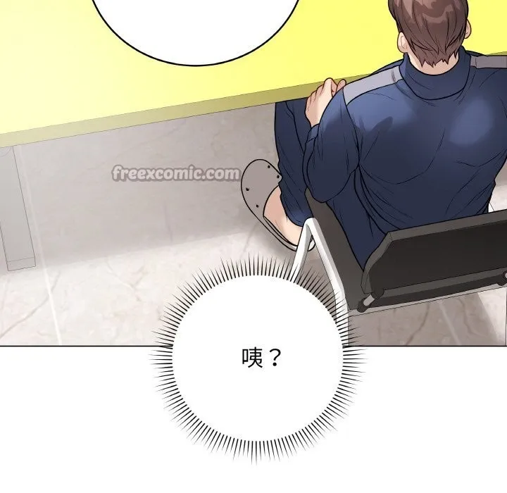 最后的冲刺-第23話 - 图片 168