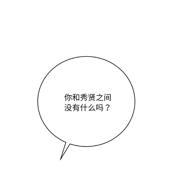 最後的沖刺第23話