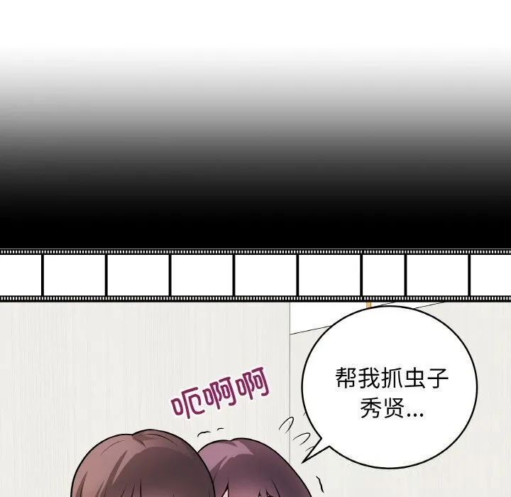 最后的冲刺-第23話 - 图片 174