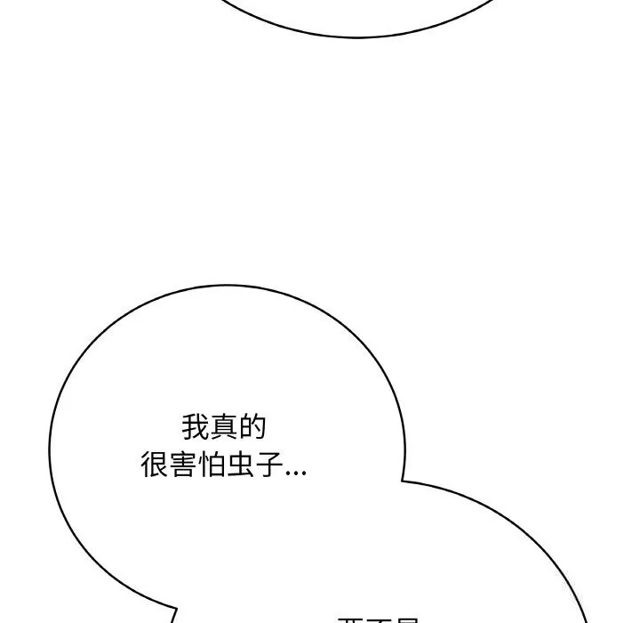 最后的冲刺-第23話 - 图片 177