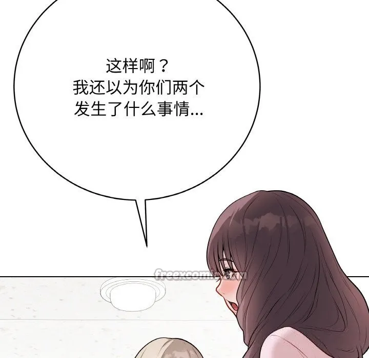 最后的冲刺-第23話 - 图片 182