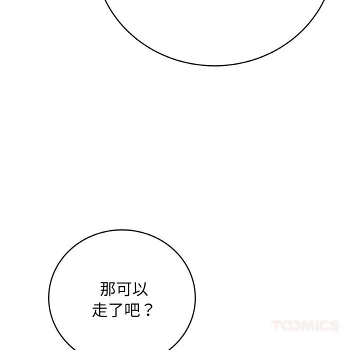 最后的冲刺-第23話 - 图片 185